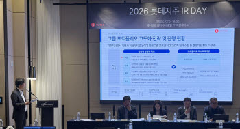 롯데지주, IR 개최…“핵심사업 턴어라운드, 신사업 본격화”