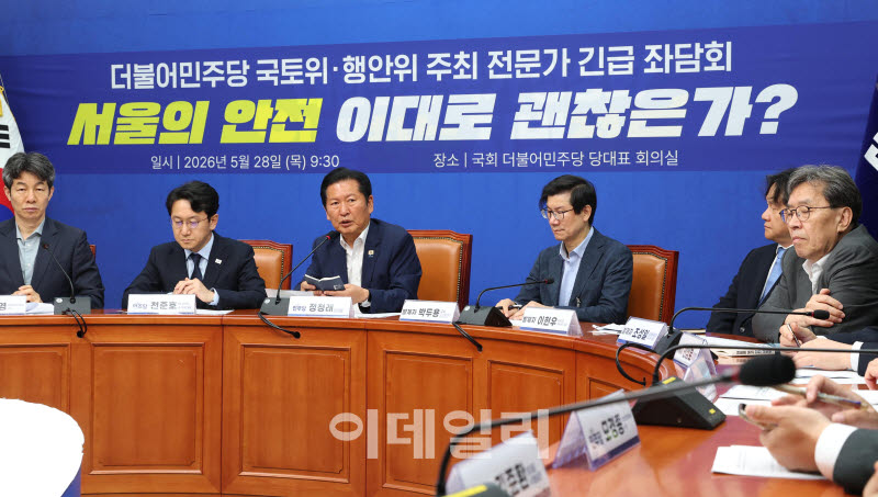 [포토]‘서울의 안전 이대로 괜찮은가?’