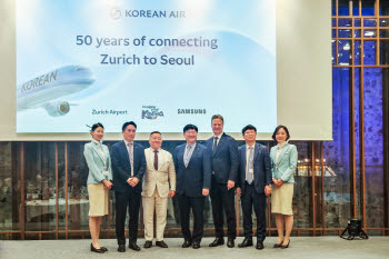 대한항공, 스위스 취리히 여객 노선 취항 50주년… 교류 거점 역할