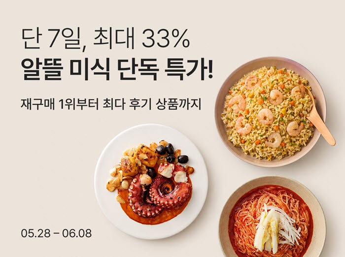 컬리 '알뜰미식특가'로 여름 입맛 잡는다