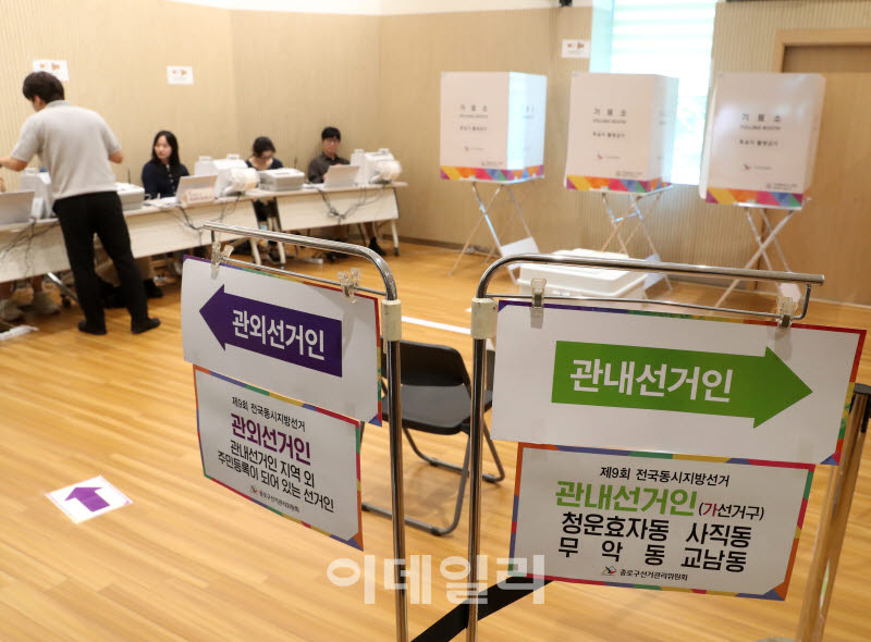 [포토] 사전투표의 날