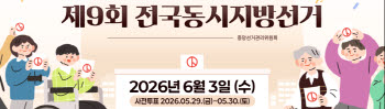 양주·포천·의정부 시장선거, 네거티브 꺼낸쪽은 불리한 판세 인정?