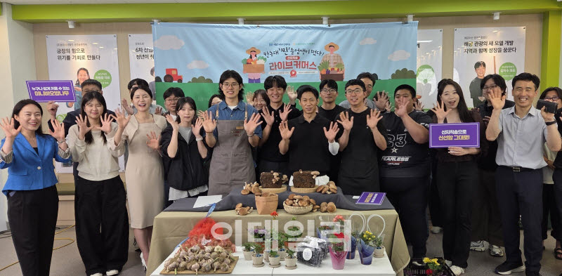 [포토] 농협-한농대, '산지직송 라이브커머스'