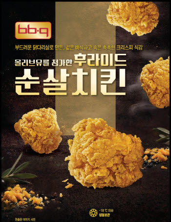 BBQ, 롯데마트 '간편식 치킨' 흥행…예상보다 3배 더 팔렸다