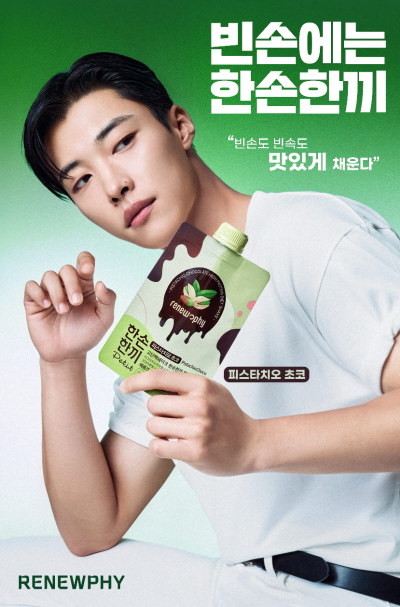 배우 우도환, 건강 간편식 브랜드 '한손한끼' 공식 모델로 발탁