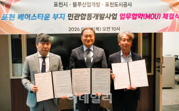 방치된 포천 베어스타운, 복합 휴양지로 재탄생
