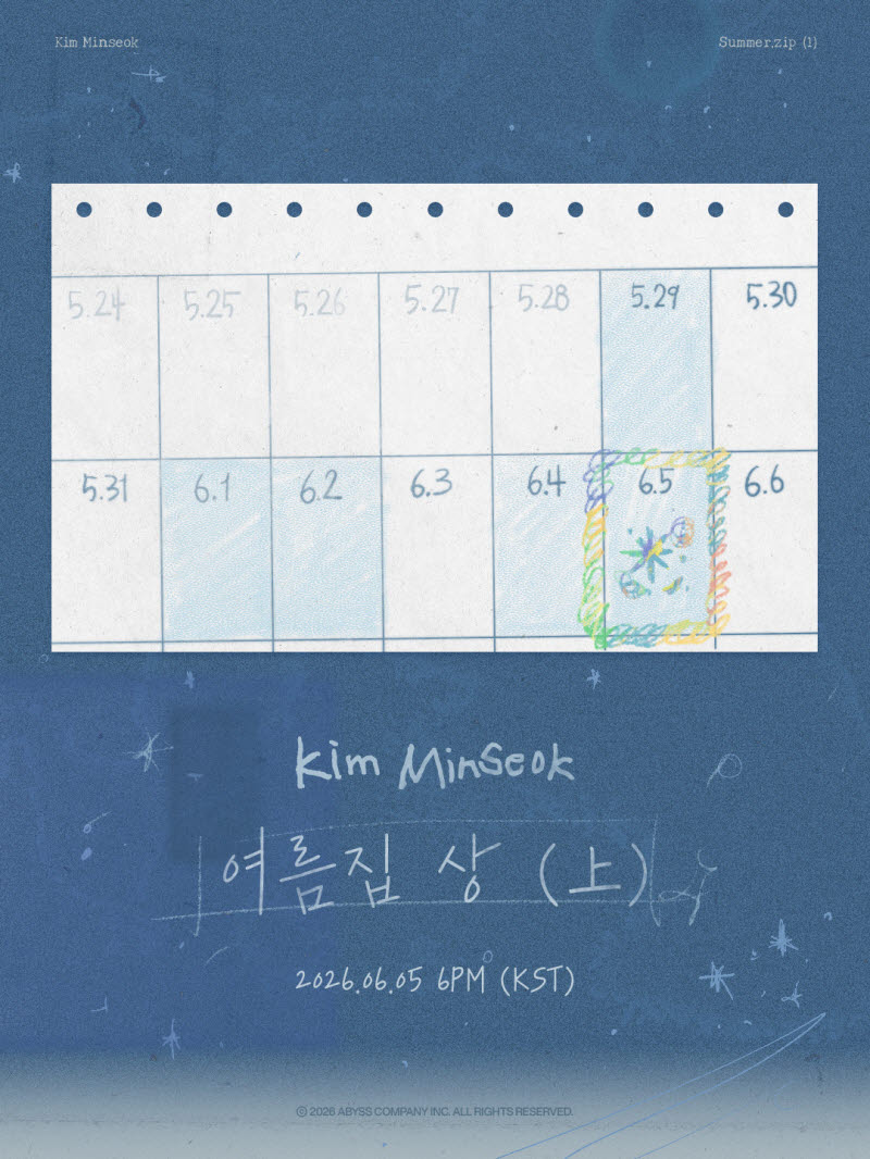 멜로망스 김민석, 디지털 싱글 '여름집 상'으로 솔로 컴백