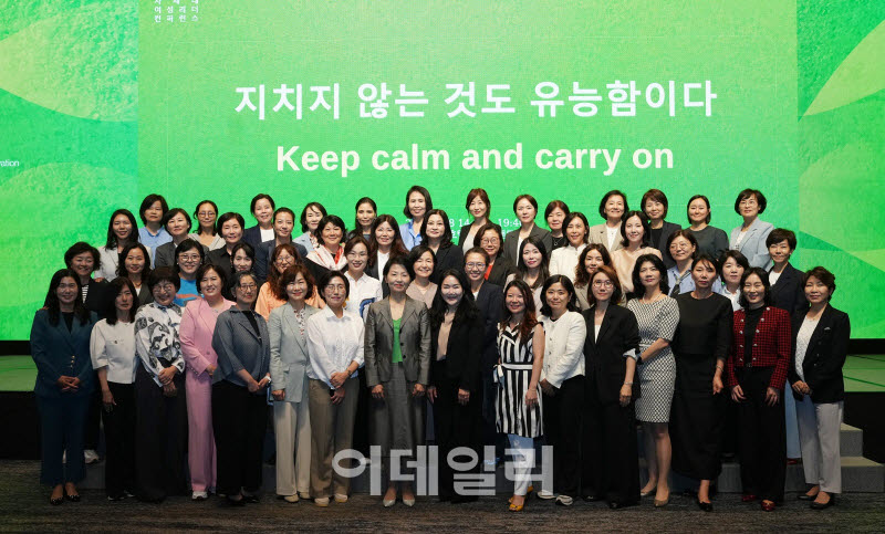 [포토]제34회 차세대 여성리더 컨퍼런스, '나만의 속도로 롱런하는 커리어'