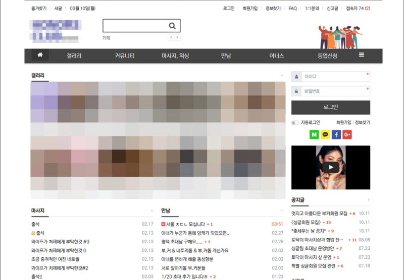 '소라넷' 정보 받아 '스와핑 집성촌' 꿈꿨다…음란사이트 일당 검거