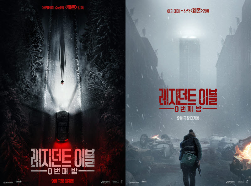 빛을 삼키는 악의 그림자… '레지던트 이블: 0번째 밤' 9월 개봉