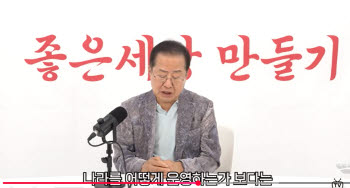 홍준표 “지방선거 뒤 국민의힘 더 큰 혼란…해쳐모여해야”
