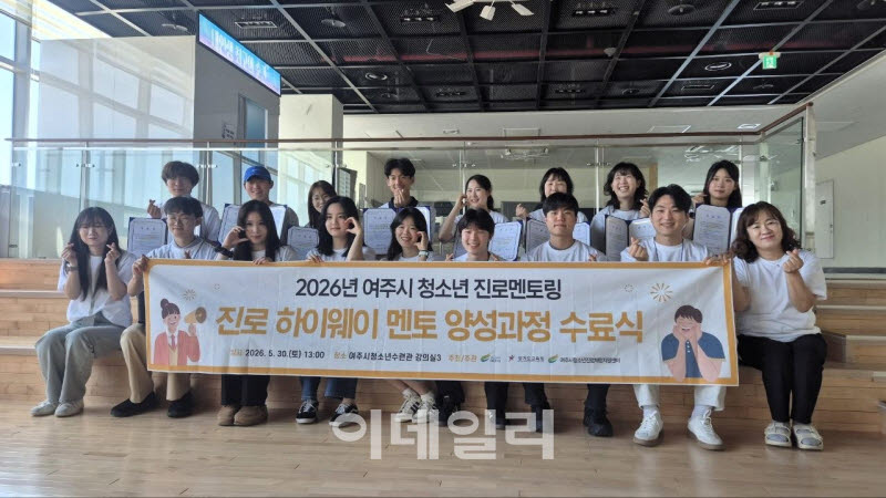 경기교육청 '진·로·ON 멘토링' 확대…진로 결정못한 학생 지원