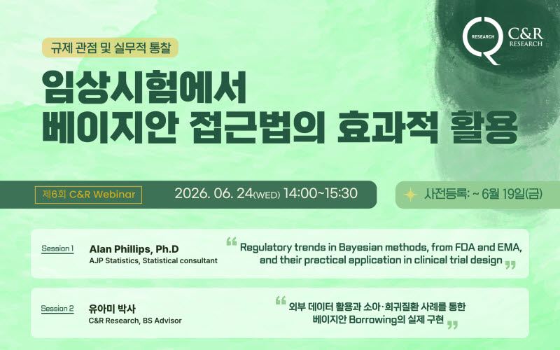 씨엔알리서치, ‘베이지안 접근법’ 임상 전략 웨비나 개최