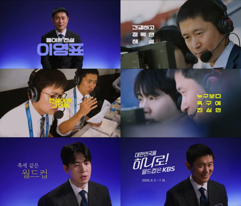 이영표 “옌스·이기혁 전술 가치 확인...본선 경쟁력 더 지켜봐야"