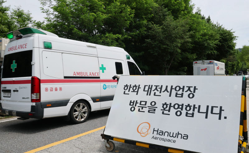 [속보]한화에어로스페이스 대전사업장 폭발 사고
