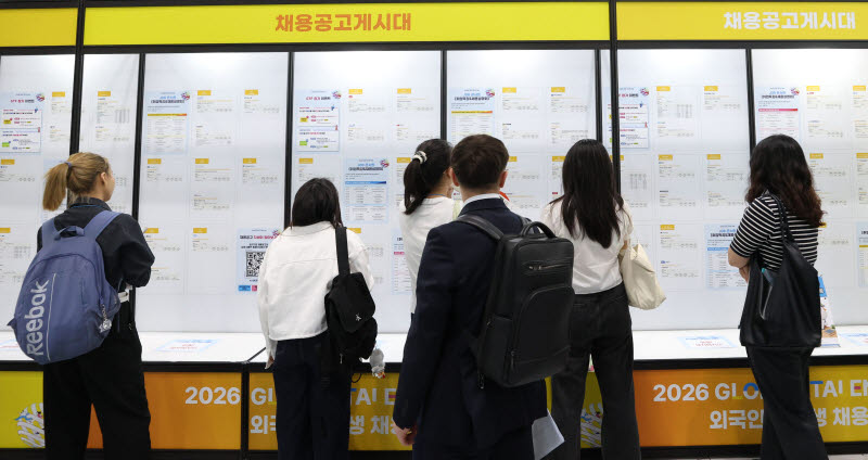 [포토]채용공고 게시대 바라보는 취업준비생들