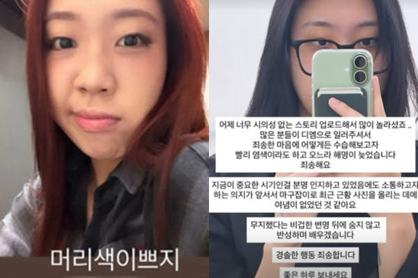 이영지, 선거 앞두고 '빨간 머리'…정치색 논란 일자 사과