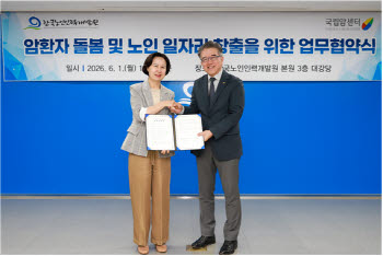 암 이겨낸 시니어, 암환자 돌봄 나선다
