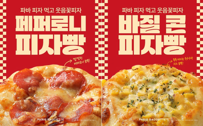 파리바게뜨, 1000원대 식사 대용 빵 4종 출시