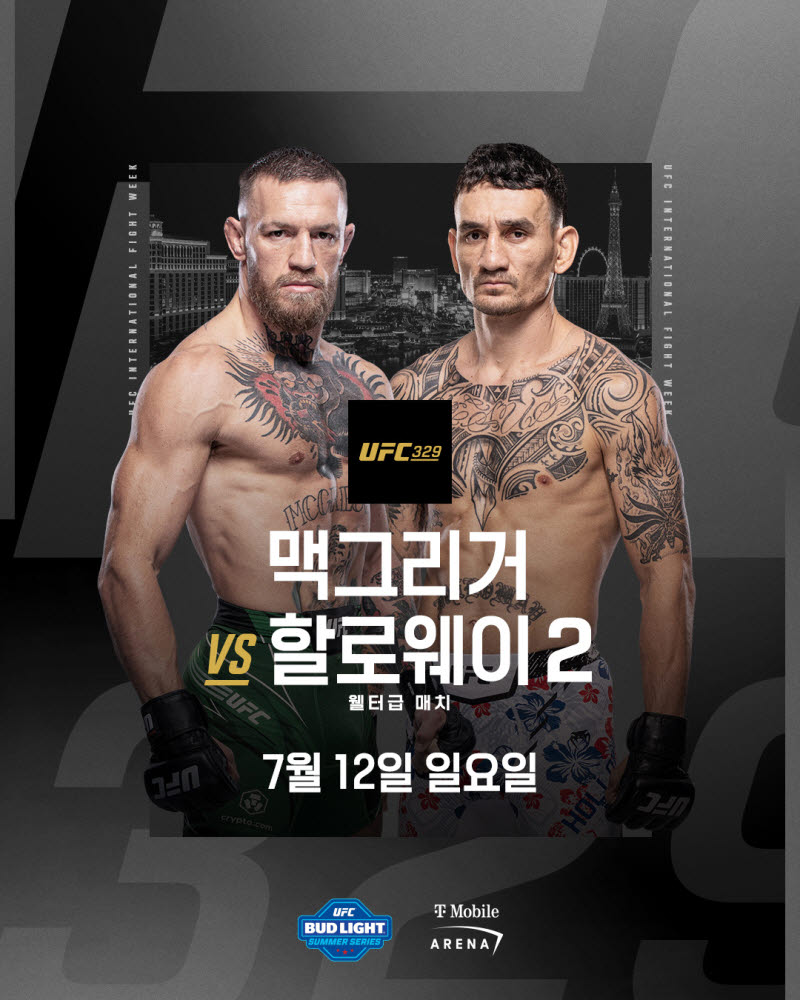 맥그리거, 5년 만의 옥타곤 복귀전...할러웨이와 13년 만에 리매치