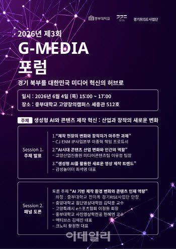 중부대, AI 활용한 산업현장 변화 공유…인재양성 방안 모색