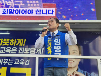 임병구 후보 "도성훈 후보 비겁한 행태 끝내야"