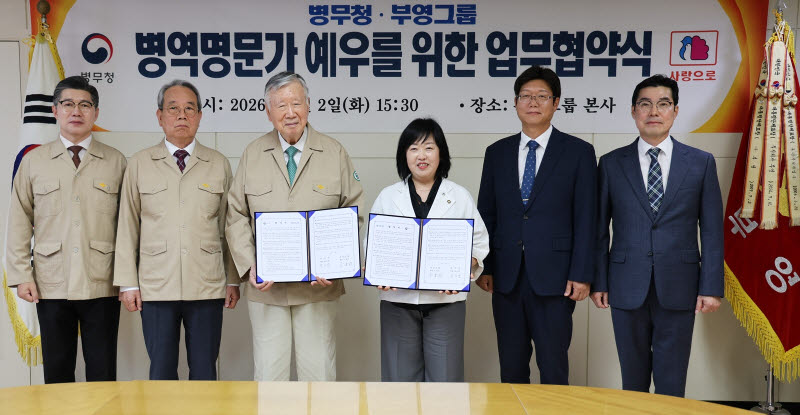 병역 의무 완수한 3대 가문, 부영그룹 리조트 할인받는다