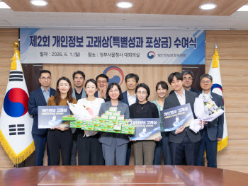 개인정보위, AI 시대 ‘안전한 데이터 활용’ 이끈 공무원에 600만원 포상