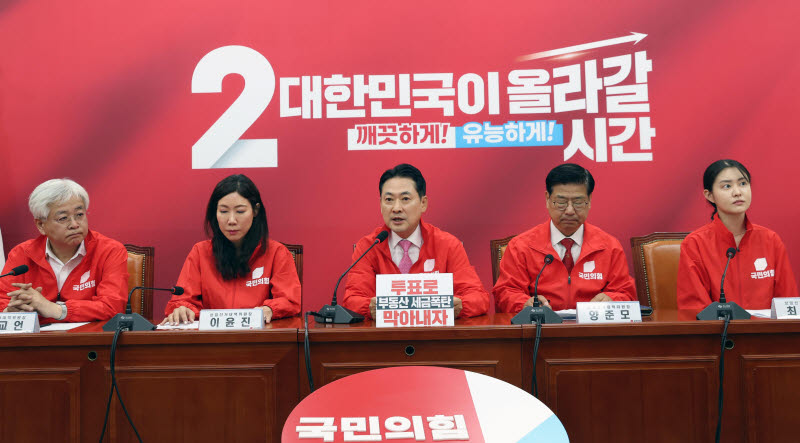[포토]국민의힘 중앙선거대책위원회의