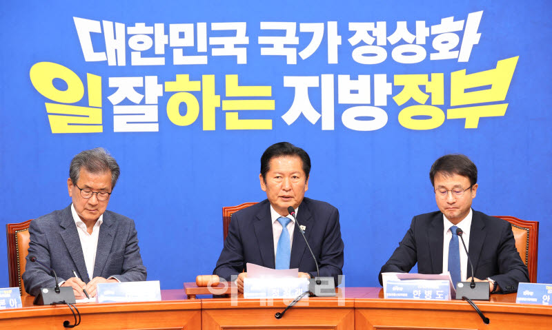[포토]민주당 중앙선거대책위원회의