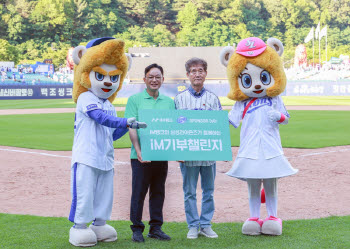 iM뱅크, 시중은행 전환 2주년 맞아 지역상생 스폰서데이 개최
