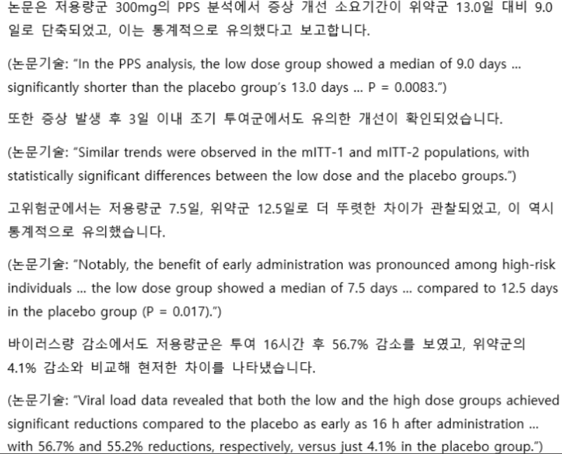 페니트리움바이오, 네이처 논문 ‘수치’로 입증한 항암 내성 돌파구...美 임상 ‘청신호’