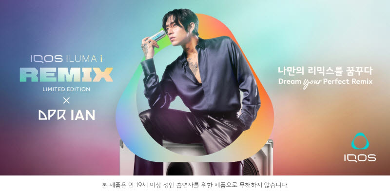 한국필립모리스, DPR IAN 협업 한정판 아이코스 출시