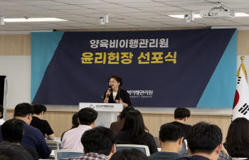 양육비이행관리원, 윤리헌장 선포식 개최…청렴·인권 경영 강화