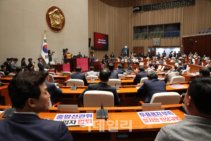 [포토]국민의힘 의원총회