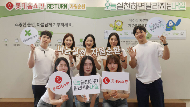 환경의 날 맞아 ‘생활 속 ESG’ 실천 나선 유통업계