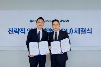 AWW-토스페이먼츠, 간편결제 혁신 위한 전략적 MOU 체결