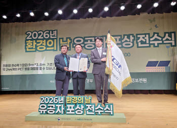 KGM커머셜, 환경의날 대통령 표창 수상