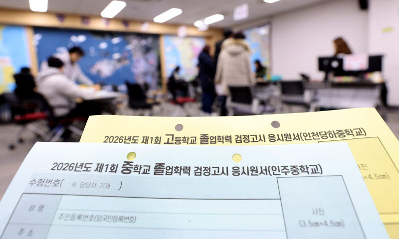 검정고시 몰리는 이유가…고1 자퇴생 1만 돌파, 무슨 일