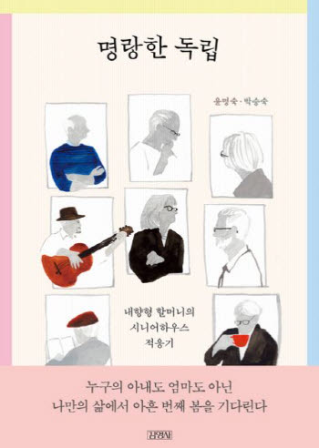 "老, 생큐!"…출판계, 농익은 글맛에 빠지다