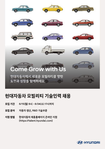 현대차, 모빌리티 기술인력 신규 채용…15일부터 서류접수