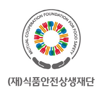 식품안전상생재단, ‘서울푸드 2026’서 중소기업 전폭 지원나선다