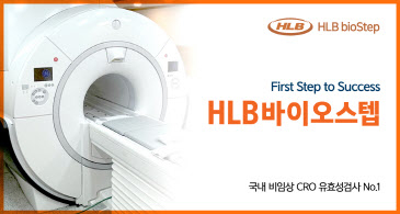 “동물실험만으론 부족하다”…HLB바이오스텝, 차세대 비임상 플랫폼 확대