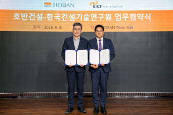 호반건설, 건설연과 스마트건설 협력…유망기술 발굴·사업화 추진