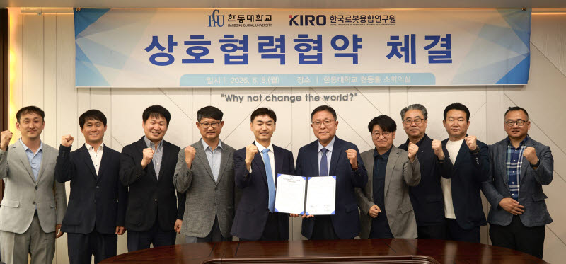 KIRO, 한동대와 AI·로봇 산학협력 강화