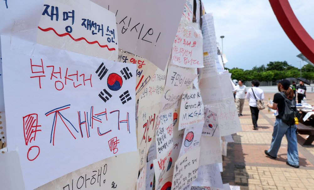 닷새째 이어지는 잠실 투표소 재선거 시위