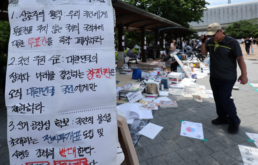 닷새째 이어지는 잠실 투표소 재선거 시위