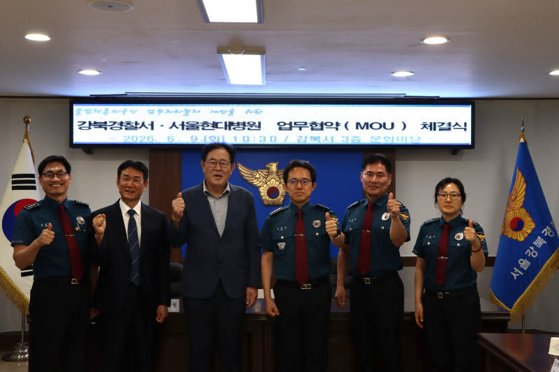 강북경찰서-현대병원, 부상 불법체류 외국인 신속 치료·인계 맞손