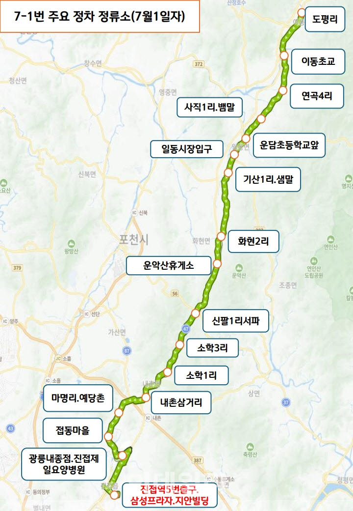 포천 이동·일동면 주민 버스 한번 타고 4호선 이용 가능