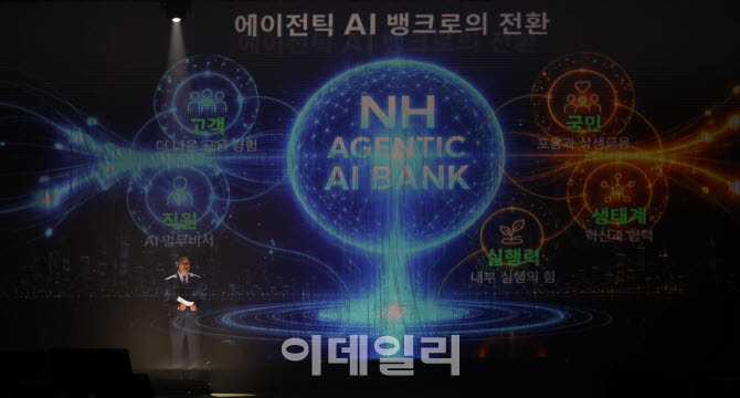 강태영 농협은행장 "2030년까지 모든 금융업무를 AI로 구현할 것"